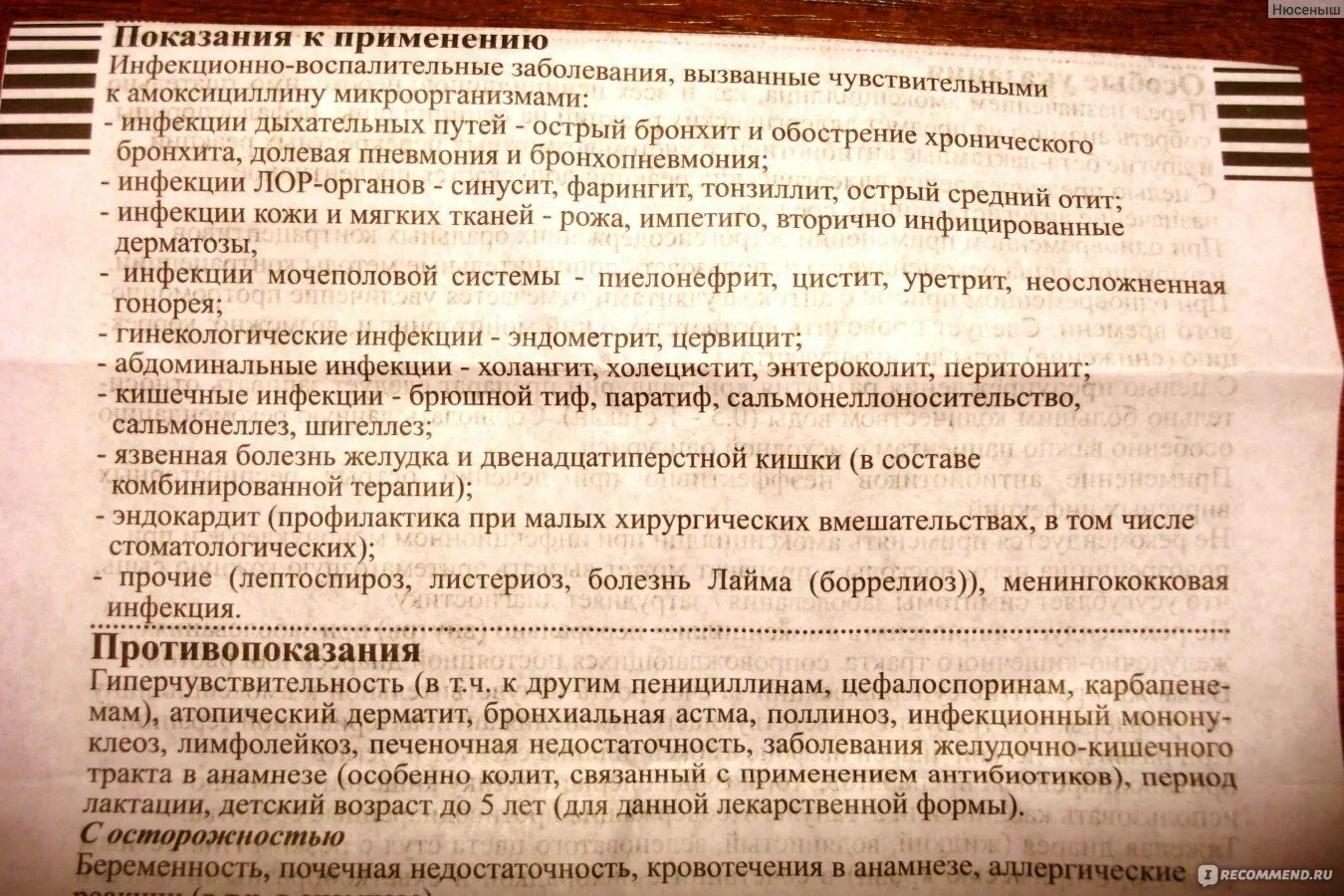 Амоксициллин при пиелонефрите. Показания к применению амоксициллина. Амоксициллин показания к применению. Амоксициллин показания и противопоказания. Амоксициллин показания к применению таблетки.