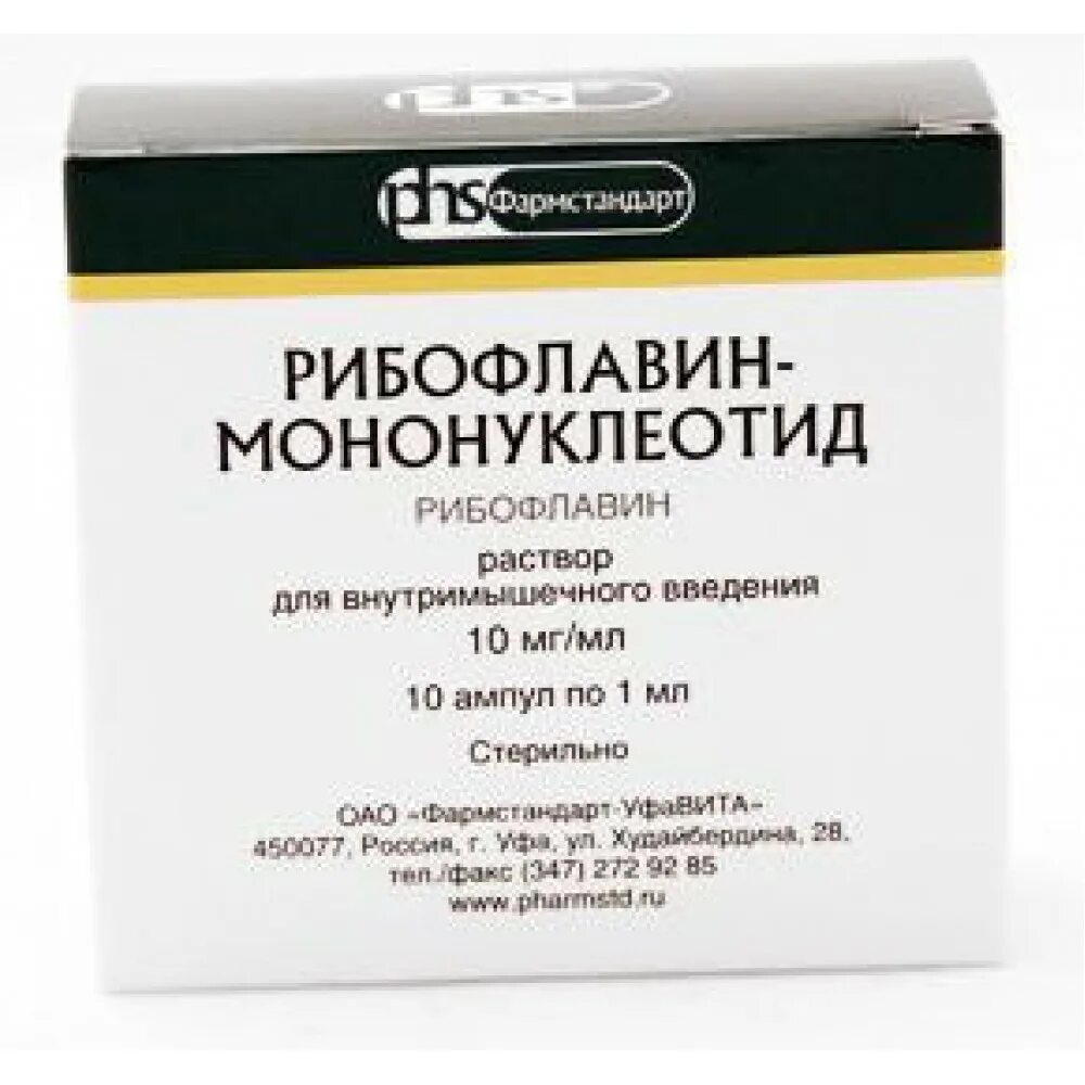 Рибофлавин мононуклеотид р-р д/ин 10мг/мл 1мл 10. Рибофлавин мононуклеотид Фармстандарт. Рибофлавин мононуклеотид р-р. Рибофлавин-мононуклеотид 0,01/мл 1мл n10 амп р-р в/м. Рибофлавин на латинском