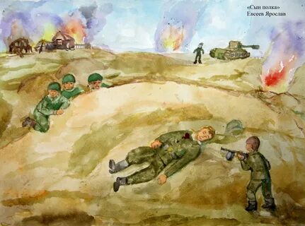 Иллюстрация сын полка 5 класс