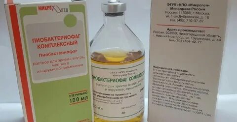 Пиобактериофаг комплексный