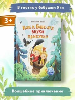 На каникулы к бабушке внуки приедут