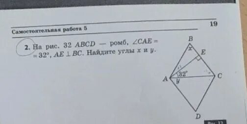 Найди углы ромба abcd если ab ac. Abcd ромб найти угол bad. найти углы ромба abcd. abcd ромб ac 2bk найдите угол x. дано abcd ромб найти bc.