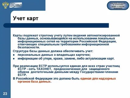Учитывать карте