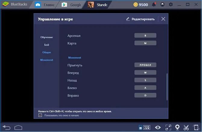 Схема управления для Bluestacks Standoff. Управление стандофф 2 в блюстакс 5. Настройки кнопок управления для стандофф 2. Настройки стэндофф2 на слабый ПК. Как настроить блюстакс 5 для стандофф