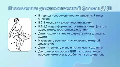 Дцп документ