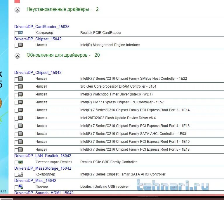 Intel chipset family driver. Драйвер на чипсет. Драйвер чипсет Intel. Intel 7 Series/c216 Chipset Family. Intel 7 Series/c216 Chipset Family SMBUS host Controller 1e22 что это.