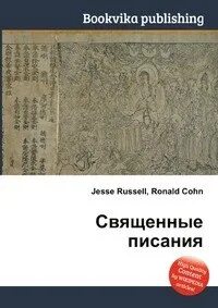 Publish перевод