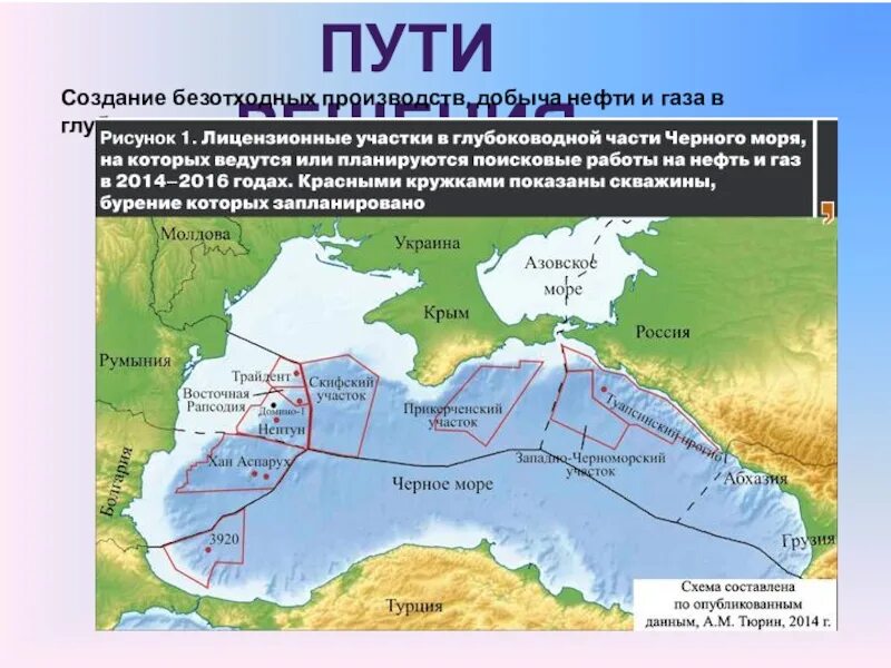 Морская граница украины. Месторождения нефти в черном и Азовском море. Газовые месторождения в черном море. Шельф черного моря. Шельф черного моря на карте.