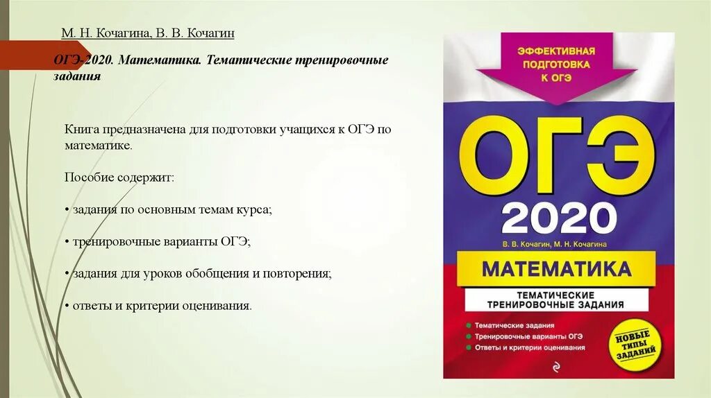 Задания для подготовки к ОГЭ. ОГЭ по. Задания ОГЭ 2023. ОГЭ 2020.