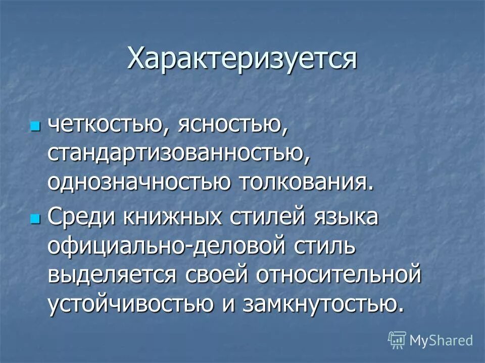 однозначность характеризуется. однозначность характеризуется. однозначность декодирования. однозначность это в философии. однозначность и многозначность.