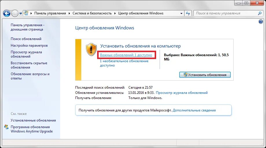 Где файлы обновления windows 10