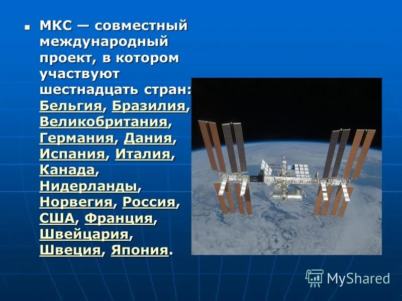 Мкс 4 класс окружающий мир