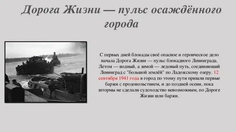 Дорога жизни текст