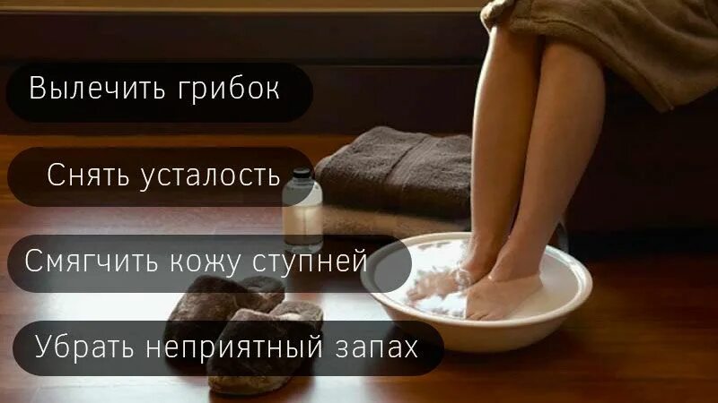 Ванночки для ног с йодом. Ванночка для ног от усталости. Ванночка для ног с перекисью водорода. Ванночка для ног с содой и солью. Ванночки для ног с содой и солью пропорции.