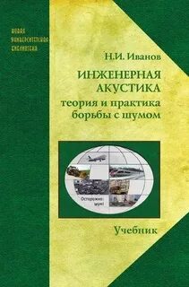 Практика борьбы с