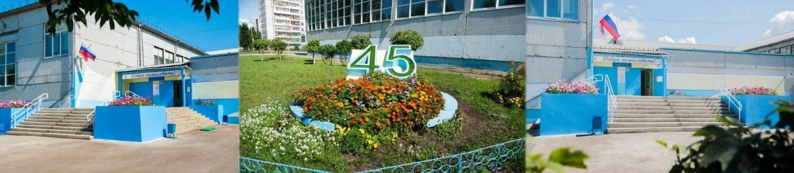 158 школа красноярск. Сайт школы 45 красноярск. Сайт школы 45 красноярск. Сайт школы 45 красноярск. Школа 45 красноярск.