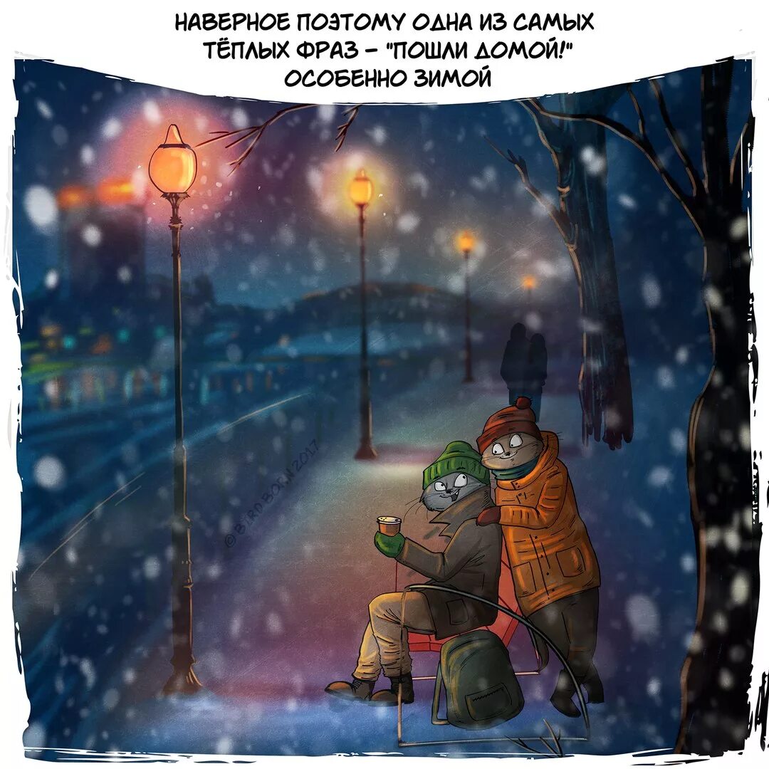 Цитаты про тепло. Добрые и теплые слова близким. Теплые цитаты. Весёлые афоризмы про зиму. Холодно высказывания.