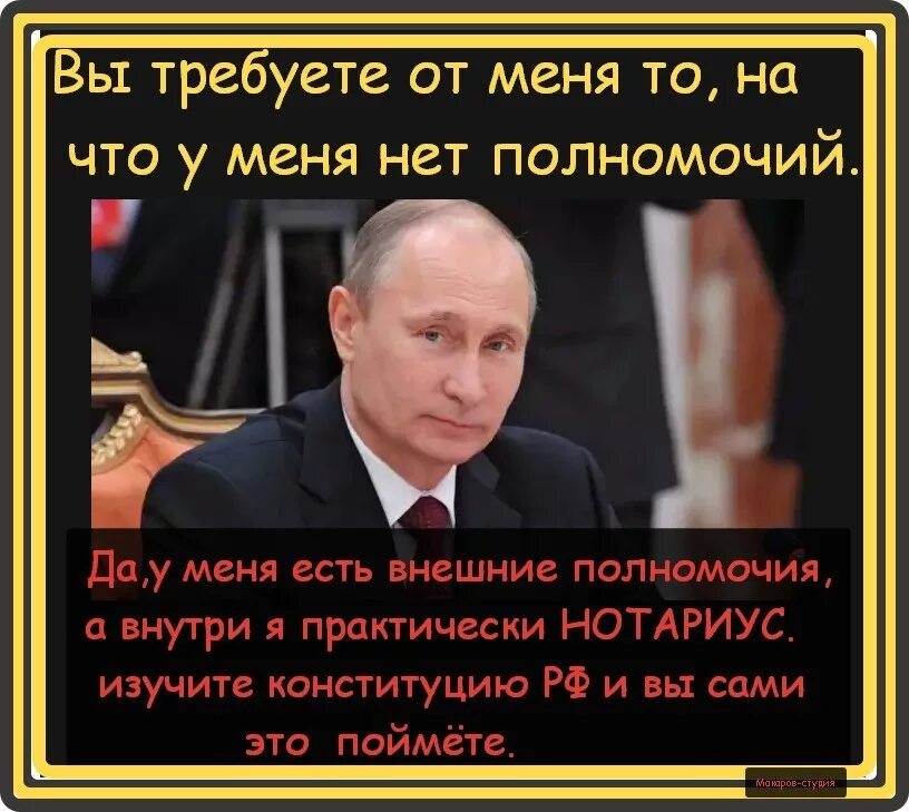 Властей должен сам. НОД за Путина. Фото Путина НОД.