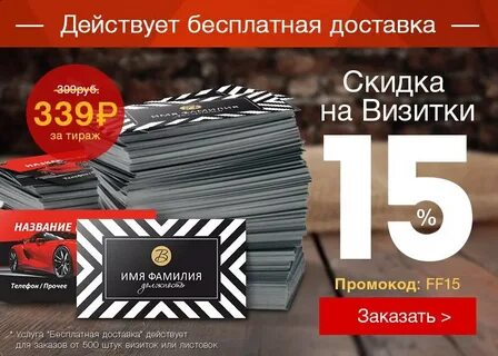 Сколько в рублях 12 скидки