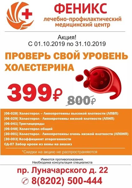 Феникс череповец медицинский центр. Феникс череповец медицинский центр