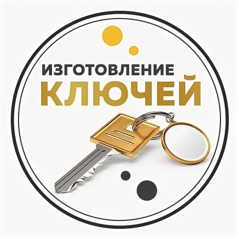 мурманск, ул. баумана 14 домофоны мурманск. домофона ключ мурманск. баумана 3 мурманск. изготовление ключей мурманск.