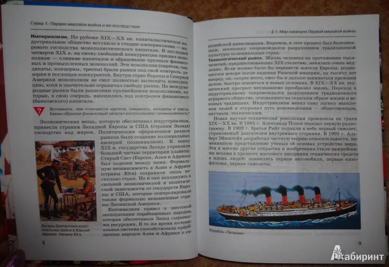 Юдовская 9 класс читать. Всеобщая история 9 класс учебник Шубин. Шубин история учебник. Всеобщая история 10 класс Шубин. Всеобщая история 10 класс учебник Шубин.
