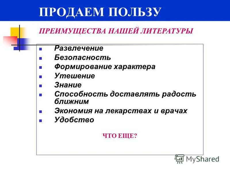 синоним к слову человек. значение синоним. синоним слова польза преимущество. синонимы слова слова праздник. легкая атлетика основные понятия.