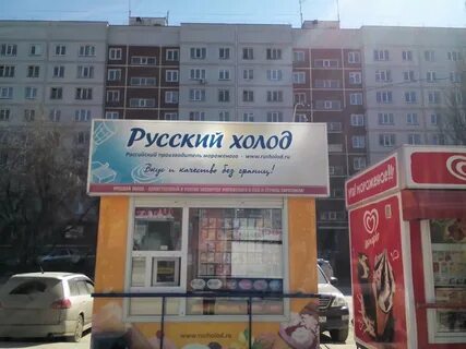 Холодов новосибирск
