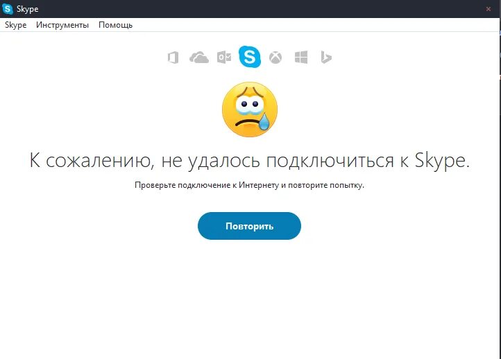 Проверьте подключение и повторите попытку. К сожалению не удалось. Проверьте соединение с интернетом и повторите попытку. Ошибка Тимс к сожалению подключить вас не удалось. Проверьте соединение телефона