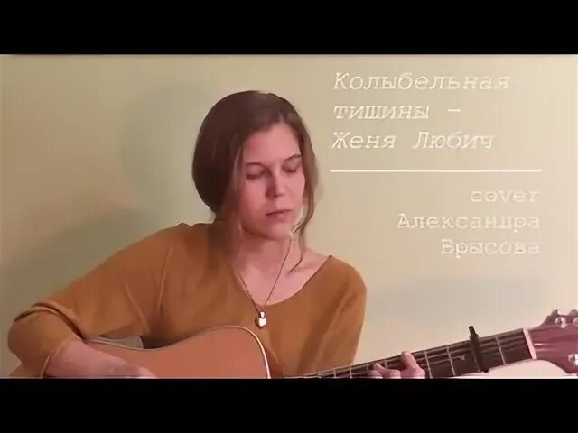 Колыбельная любич слушать