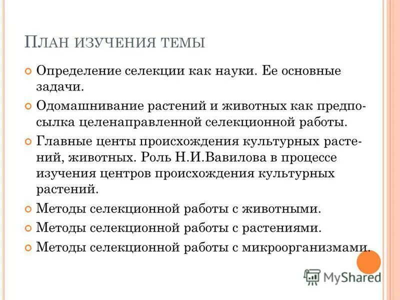 селекция животных отбор примеры. основные методы селекции. методы оценки селекции. составьте схему методы селекции растений. методы оценки селекции.