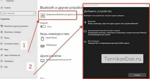 Bluetooth вин 10