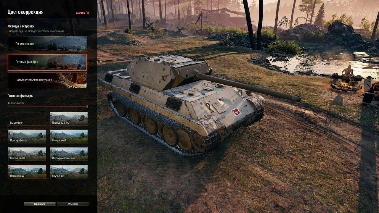 Как настроить world of tanks. World of Tanks Графика. Минимальная Графика в ворлд оф танкс. Настройки графики вот. Отличная Графика в вордофтанкс.