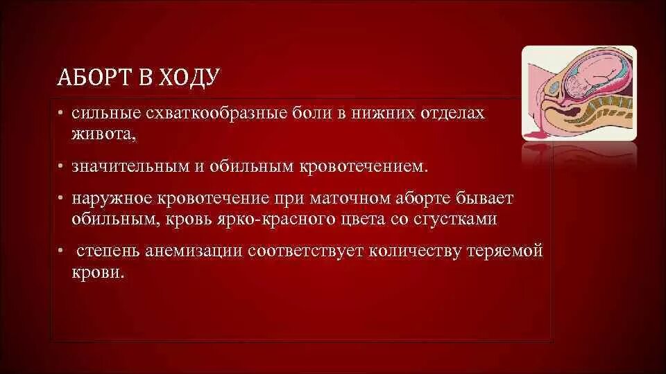Схваткообразные боли беременность 37 недель