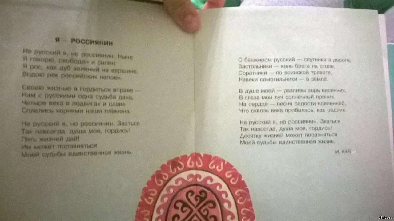 С башкирского на русский по фото. Учебник культура Башкортостана 8 класс. Из учебников башкирской истории. История и культура Башкортостана 7 класс учебник. Учебник история культуры Башкортостана 6 класс.