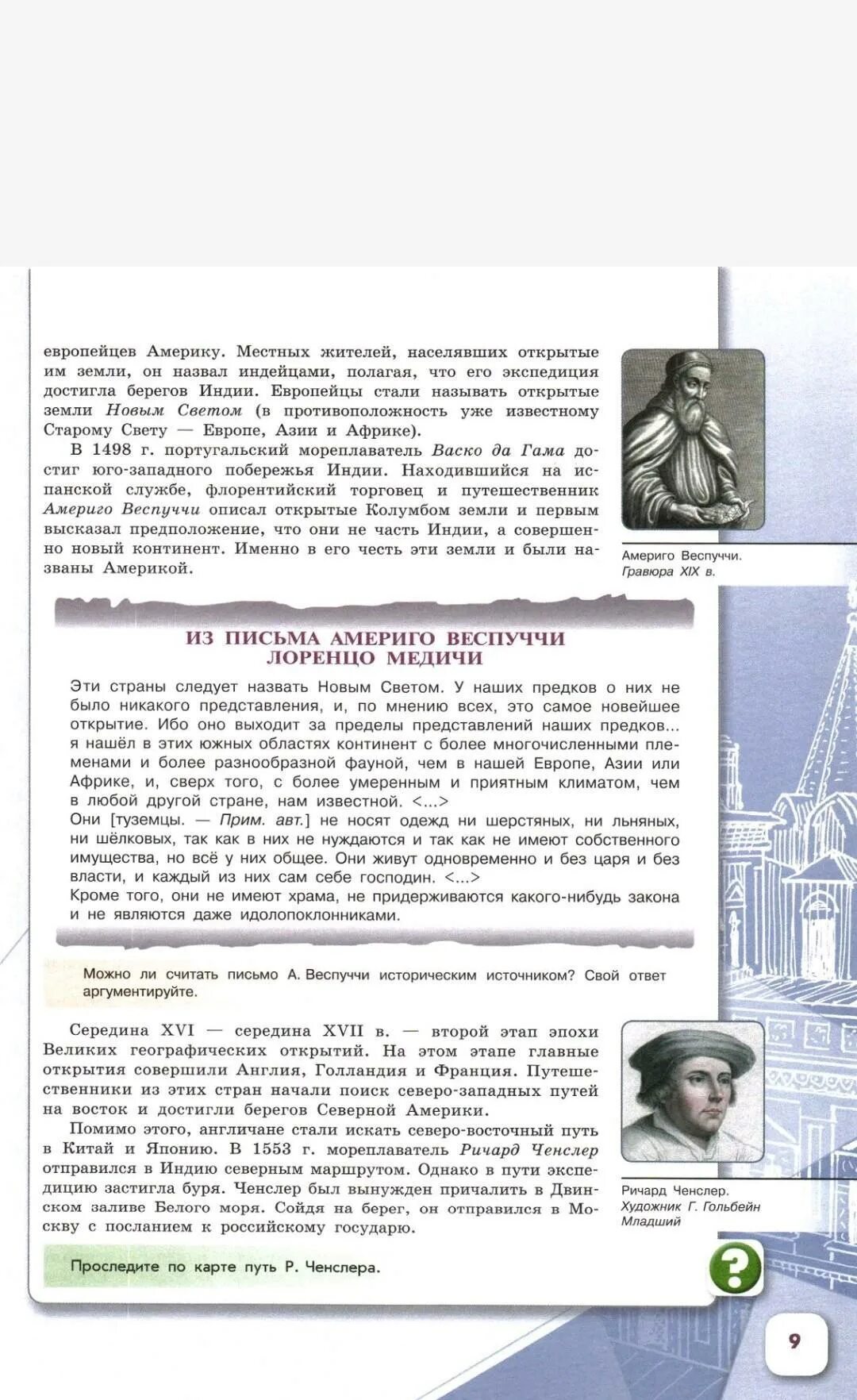 История арсентьев 7 класс параграф 16 17. Учебник истории России 7. Учебник по истории 7 класс. История 7 класс учебник Данилов. Учебник по истории России 7 класс 1 часть.