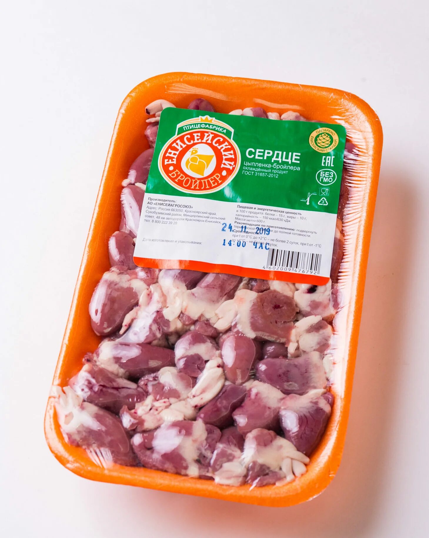 Енисейский бройлер. Куриные сердечки ярославский бройлер. субпродукты цыплят бройлеров. суб продукты циполенка бройлкера.