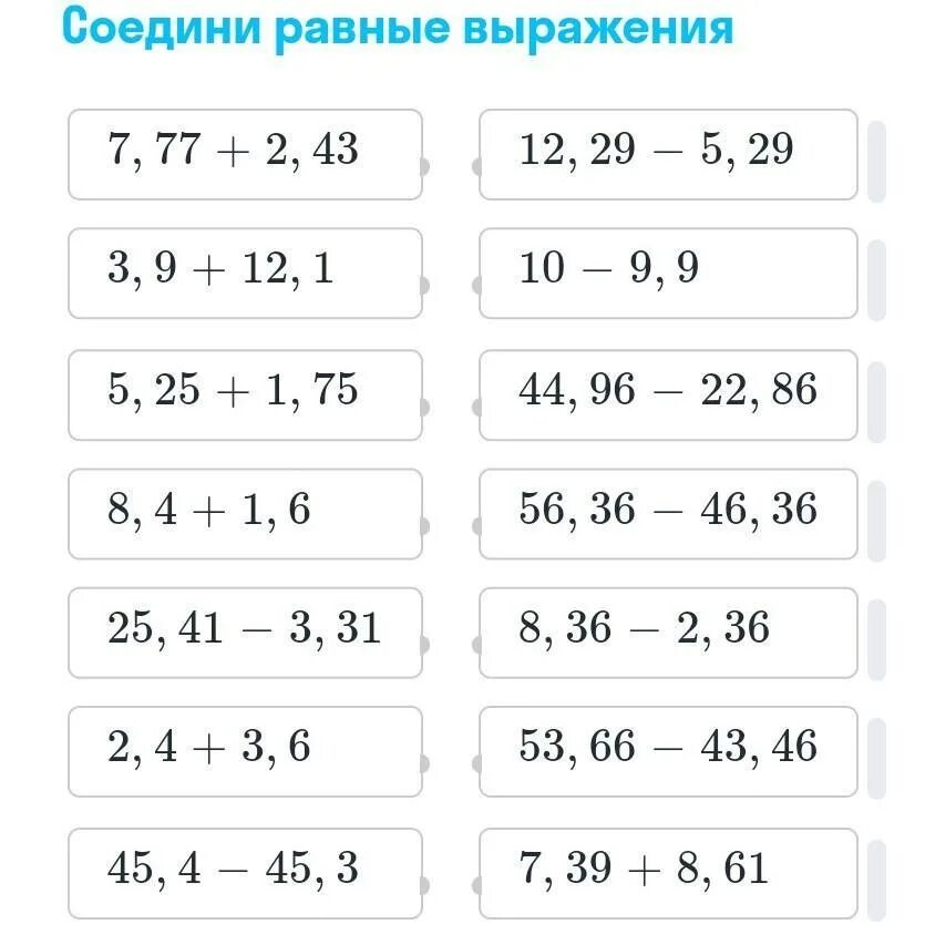 Выберите выражения равные данному. Выберите выражения равные данному