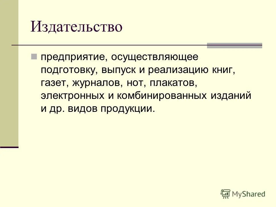 Издательство предприятие. Просвещение логотип. Логотип издательства. Издательство просвещение лого. Издательство предприятие.