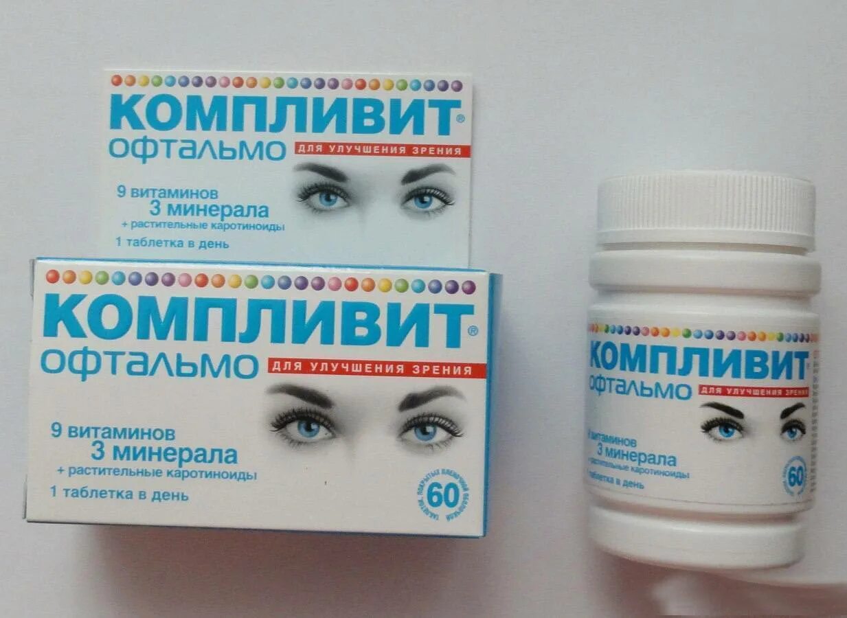 Компливит Офтальмо 30 шт. Компливит Офтальмо таблетки. Компливит витамины для зрения с лютеином. Компливит Офтальмо состав. Улучшает зрение в сумерках витамин