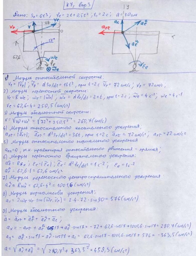 Практическая работа по механике. Яблонский теоретическая механика задачи к1 к2 к3. Задача по теоретической механике 7-с. Яблонский к3 вариант 7. Теоретическая механика Яблонский 1978 с 2 решебник.