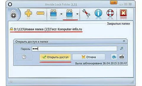 Папки закрываются