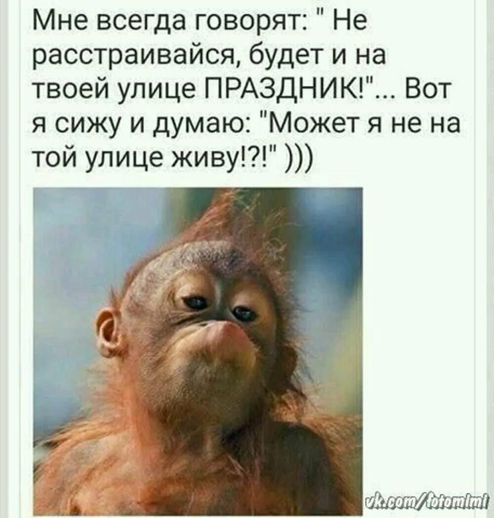 И на твоей улице будет