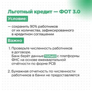 Льготный кредит под строительство
