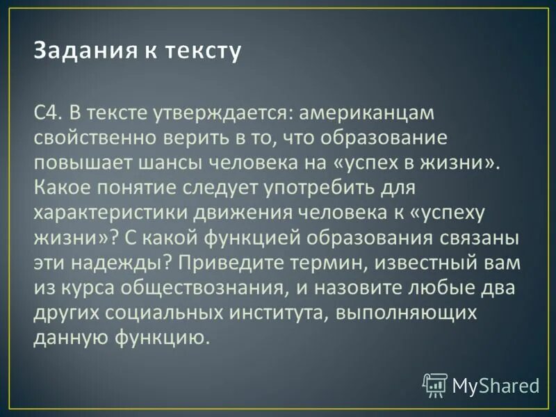 с какой функцией образования связаны эти надежды. формы и методы индивидуальной работы с педагогами. назовите основные функции социальных институтов. формы работы для подготовки педагога. образовательная развивающая воспитательная функции это функции.