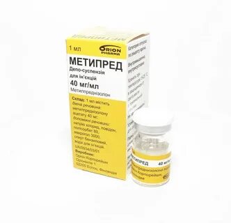 Метипред сколько мг