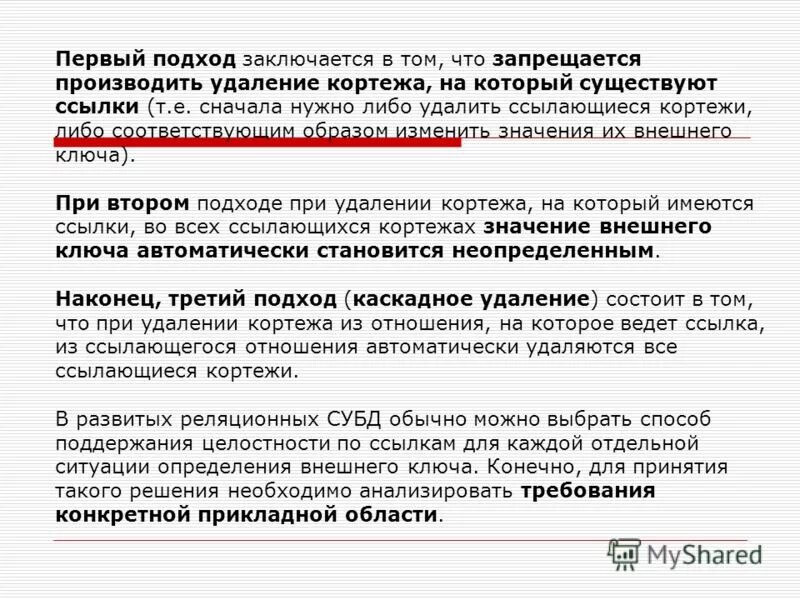Гипотетический вопрос это. Суть какого подхода заключается в том. Гипотетический вопрос это. Что есть образование. Суть управления заключается в следующем:.
