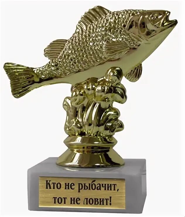 Рыба лове сайт екатеринбург. Сувениры в виде рыбы. статуэтка «рыбы». кубок рыбака.