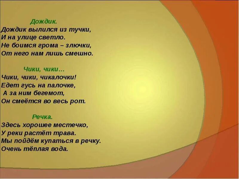 Подобрать рифму здесь хорошее местечко