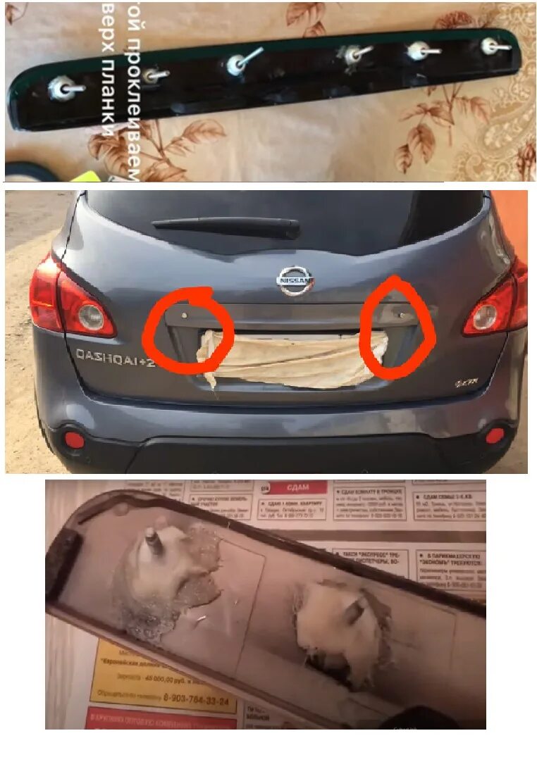 Ремонт ручки задней двери багажника - Nissan Qashqai (1G), 1,6 л, 2008 года свои